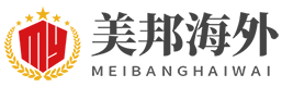 香港美邦海外教育咨询有限公司